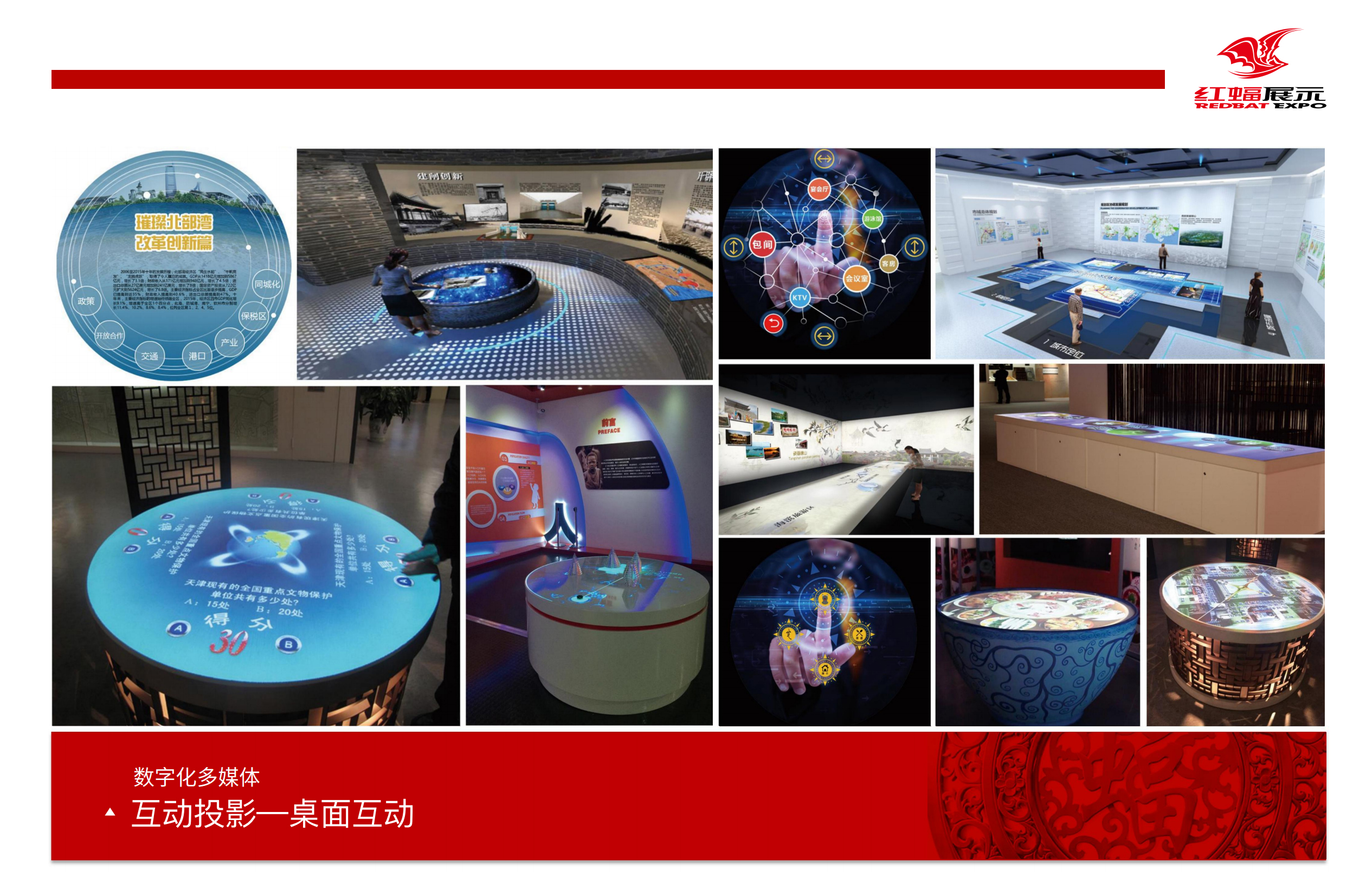 2、互動投影——桌面互動_00.jpg